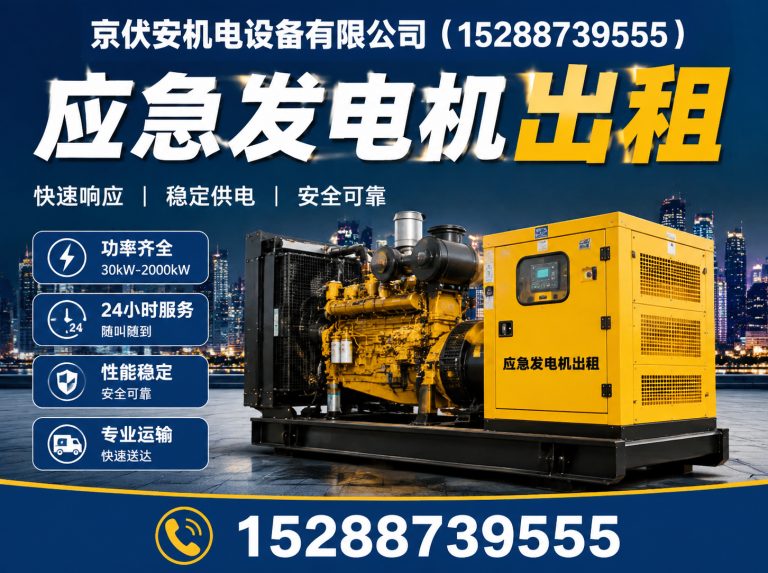 北海京伏安机电设备有限公司展示图
